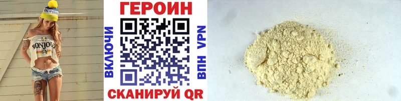 Героин герыч  Купить закладки  Ельня 
