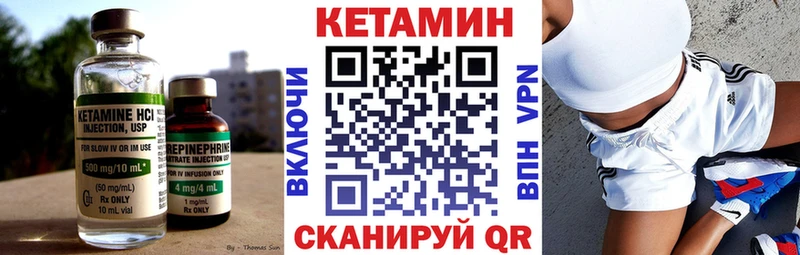 КЕТАМИН VHQ  Купить где  Ельня 