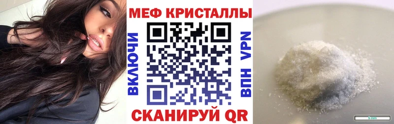 МЕФ mephedrone  Ельня 