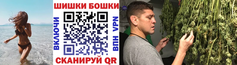 Бошки Шишки Ganja  Купить где  Ельня 